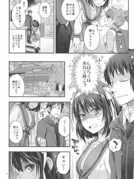 [ぶたじる (藤村久)] ハルヒはおあずけさせてみたいっ!! 延長戦 (涼宮ハルヒの憂鬱)_014