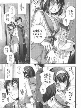 [ぶたじる (藤村久)] ハルヒはおあずけさせてみたいっ!! 延長戦 (涼宮ハルヒの憂鬱)_015