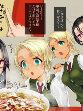 [地底の肉屋] ラーメン屋で食ザー_01