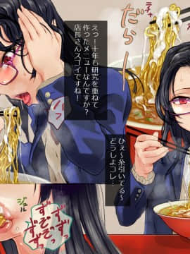 [地底の肉屋] ラーメン屋で食ザー_02