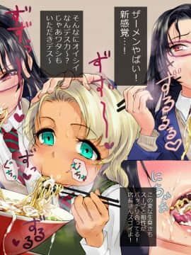 [地底の肉屋] ラーメン屋で食ザー_03