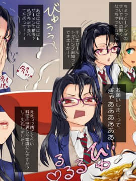 [地底の肉屋] ラーメン屋で食ザー_05