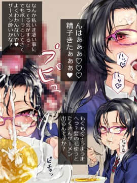 [地底の肉屋] ラーメン屋で食ザー_08