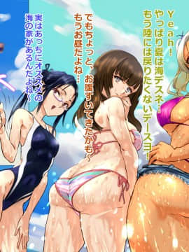 [地底の肉屋] 海の家で食ザー