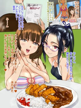 [地底の肉屋] 海の家で食ザー_02