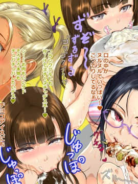 [地底の肉屋] 海の家で食ザー_12