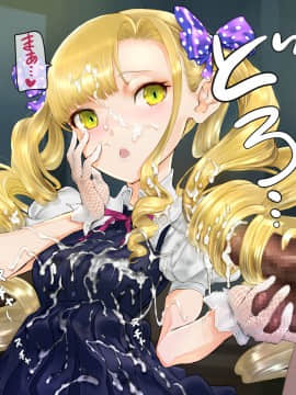 [地底の肉屋] 髪射のエチュウド_07