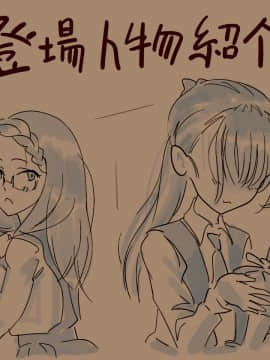 [地底の肉屋] 学校で食ザー_00