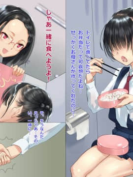 [地底の肉屋] 学校で食ザー_01