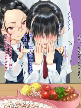 [地底の肉屋] 学校で食ザー_02