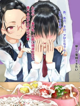 [地底の肉屋] 学校で食ザー_04