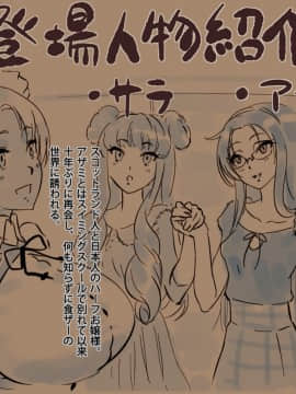 [地底の肉屋] スイーツで食ザー_00