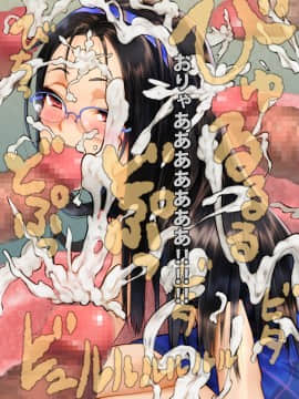 [地底の肉屋] スイーツで食ザー_21