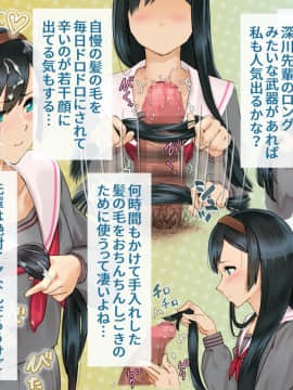 [地底の肉屋] ザーメン苦手系女子のはなし_ (16)