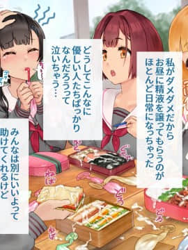 [地底の肉屋] ザーメン苦手系女子のはなし_ (34)