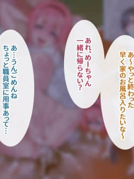 [地底の肉屋] ザーメン苦手系女子のはなし_ (39)