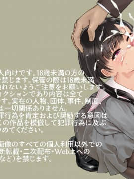 [地底の肉屋] ザーメン苦手系女子のはなし_ (50)