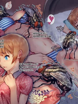 [地底の肉屋] 蟲姦報告書_02