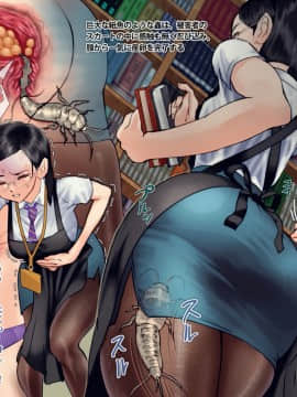 [地底の肉屋] 蟲姦報告書_06