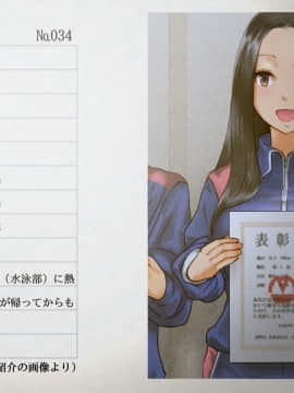 [地底の肉屋] 蟲姦報告書_09