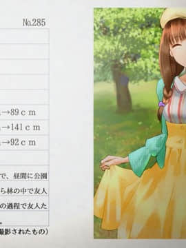 [地底の肉屋] 蟲姦報告書_13