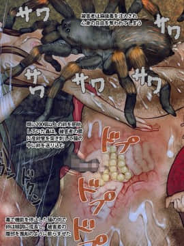 [地底の肉屋] 蟲姦報告書_16