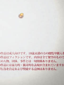 [地底の肉屋] 蟲姦報告書_18