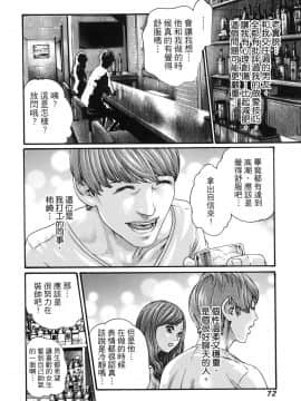 [風的工房][春輝] 私のHな履歴書みてください 2 請看看我的情色履歷 2_風的工房074