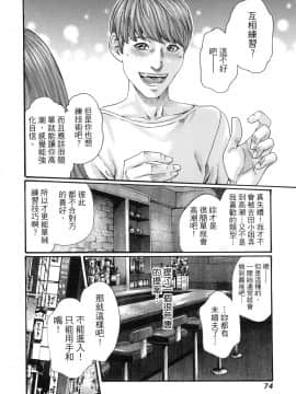 [風的工房][春輝] 私のHな履歴書みてください 2 請看看我的情色履歷 2_風的工房076