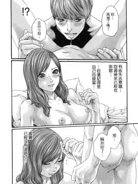 [風的工房][春輝] 私のHな履歴書みてください 2 請看看我的情色履歷 2_風的工房078