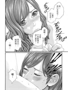 [風的工房][春輝] 私のHな履歴書みてください 2 請看看我的情色履歷 2_風的工房080