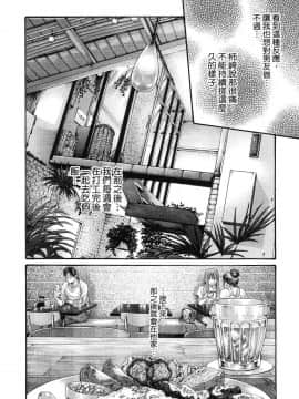 [風的工房][春輝] 私のHな履歴書みてください 2 請看看我的情色履歷 2_風的工房082