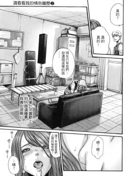 [風的工房][春輝] 私のHな履歴書みてください 2 請看看我的情色履歷 2_風的工房099