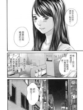 [風的工房][春輝] 私のHな履歴書みてください 2 請看看我的情色履歷 2_風的工房148