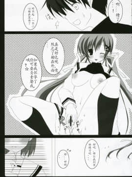 [个人汉化] (C71) [ぶんぶく堂 (鳴海ゆう)] VERY BERRY!! (D.C.Ⅱ～ダ・カーポⅡ～)_verycerry_18
