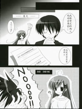 [个人汉化] (C71) [ぶんぶく堂 (鳴海ゆう)] VERY BERRY!! (D.C.Ⅱ～ダ・カーポⅡ～)_verycerry_19