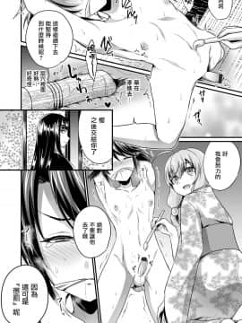 [瑞树汉化组] [快刀ゆーひ] 陰間のお仕事 (オトコのコHEAVEN'S DOOR 12) [DL版]_06