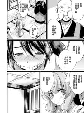 [瑞树汉化组] [快刀ゆーひ] 陰間のお仕事 (オトコのコHEAVEN'S DOOR 12) [DL版]_08