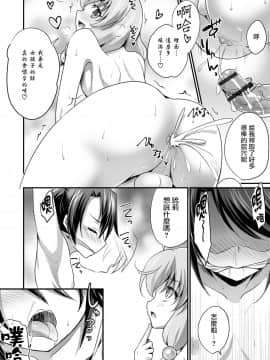 [瑞树汉化组] [快刀ゆーひ] 陰間のお仕事 (オトコのコHEAVEN'S DOOR 12) [DL版]_14