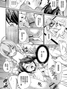 [瑞树汉化组] [快刀ゆーひ] 陰間のお仕事 (オトコのコHEAVEN'S DOOR 12) [DL版]_16