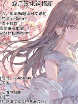 [寂月汉化组] [L.G.C. (リブユウキ)] お姉ちゃんは宇宙。 [DL版]_23