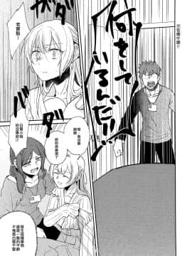 [EZR個人漢化] (BanG Dreamer's Party! 10th STAGE) [素鼠フォーヴィスム (神護カジキ)] 君の為に私には | 我為了妳 (BanG Dream!)_10
