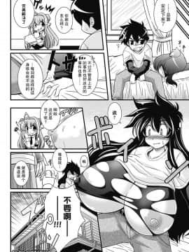 [不可视汉化] [オオハシタカユキ] パラふり～Strange those who cohabit～ [DL版]_039