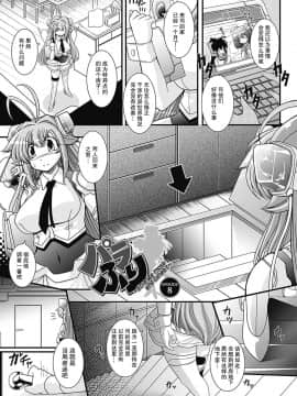 [不可视汉化] [オオハシタカユキ] パラふり～Strange those who cohabit～ [DL版]_108