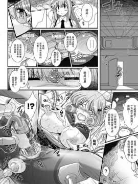 [不可视汉化] [オオハシタカユキ] パラふり～Strange those who cohabit～ [DL版]_109