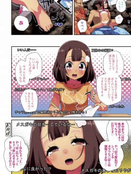 COMIC LO 2020年10月号_010