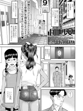 COMIC LO 2020年10月号_013