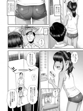 COMIC LO 2020年10月号_022