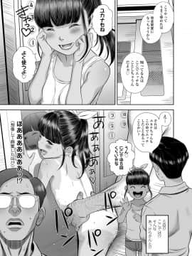 COMIC LO 2020年10月号_023