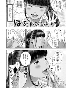 COMIC LO 2020年10月号_024